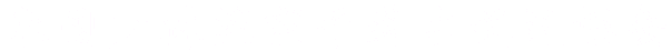 Beikoku Shorin Ryu Karatedo Kobudo Kyokai